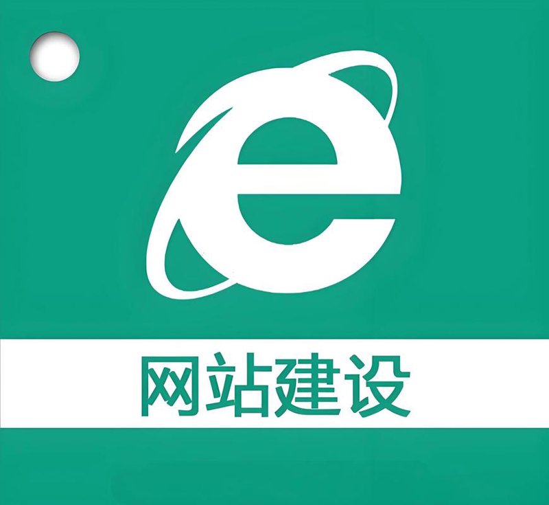 网站建设:你的业务在线崛起之路